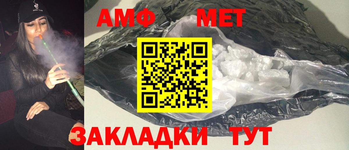 АМФ  Вход с VPN  Феодосия  АМФЕТАМИН Premium 