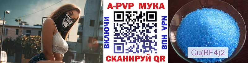 Альфа ПВП мука  Феодосия 