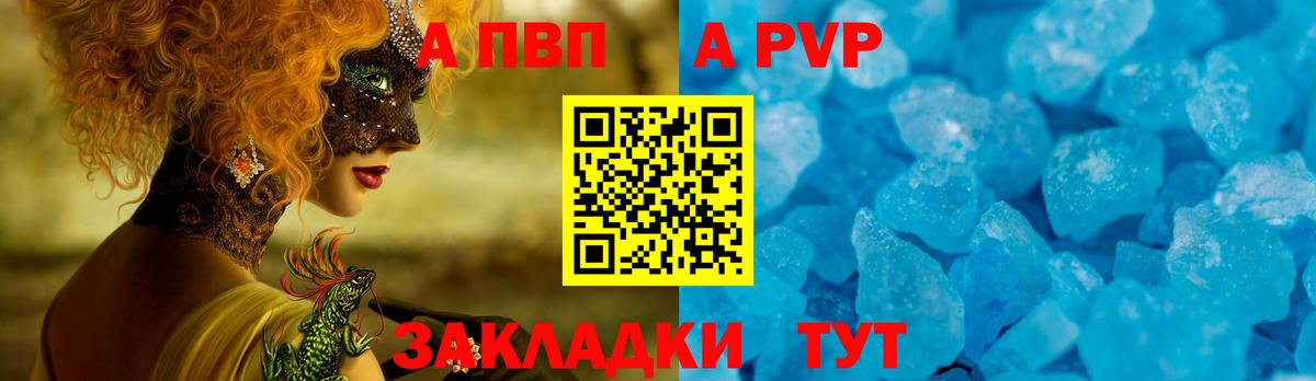 APVP Соль Феодосия
