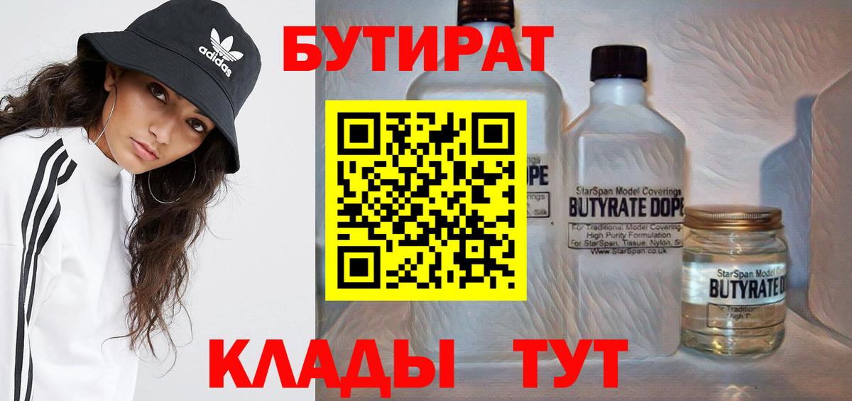 Бутират оксана Феодосия
