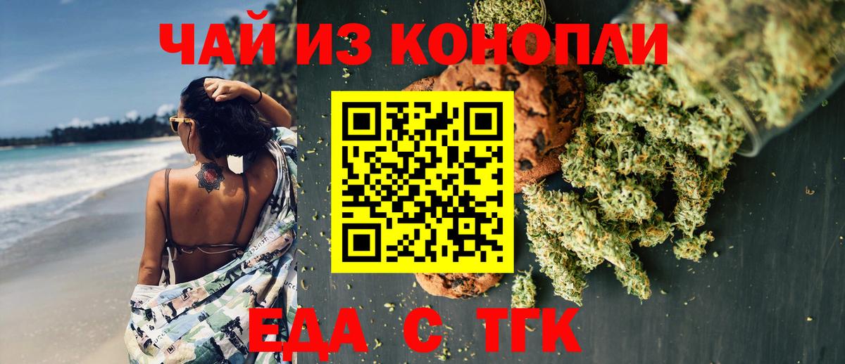Феодосия  Canna-Cookies конопля  Вход с VPN 