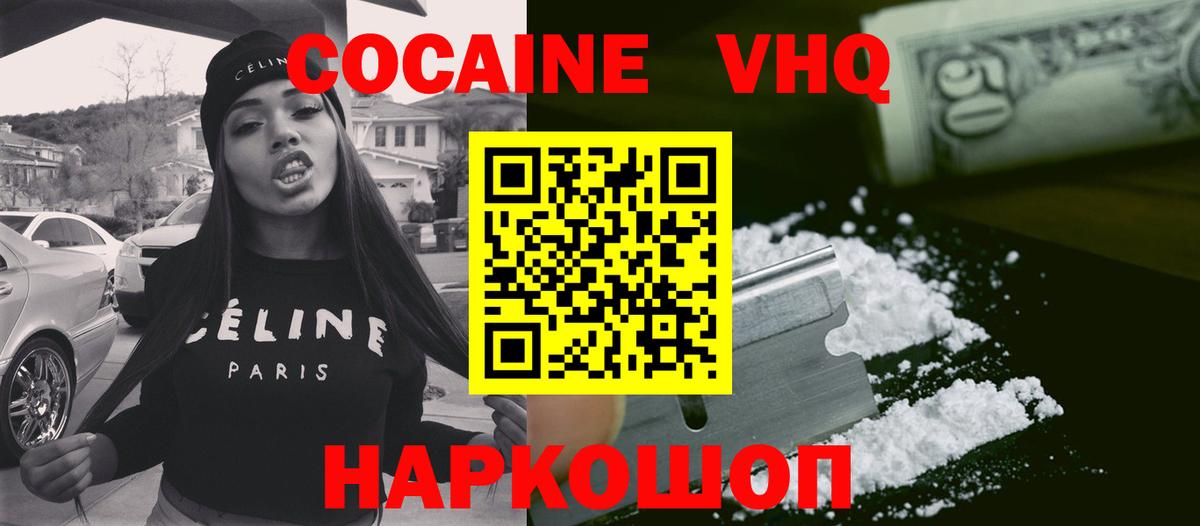 Cocaine Fish Scale  Cocaine Колумбийский  Вход с VPN  дарнет шоп  Феодосия 