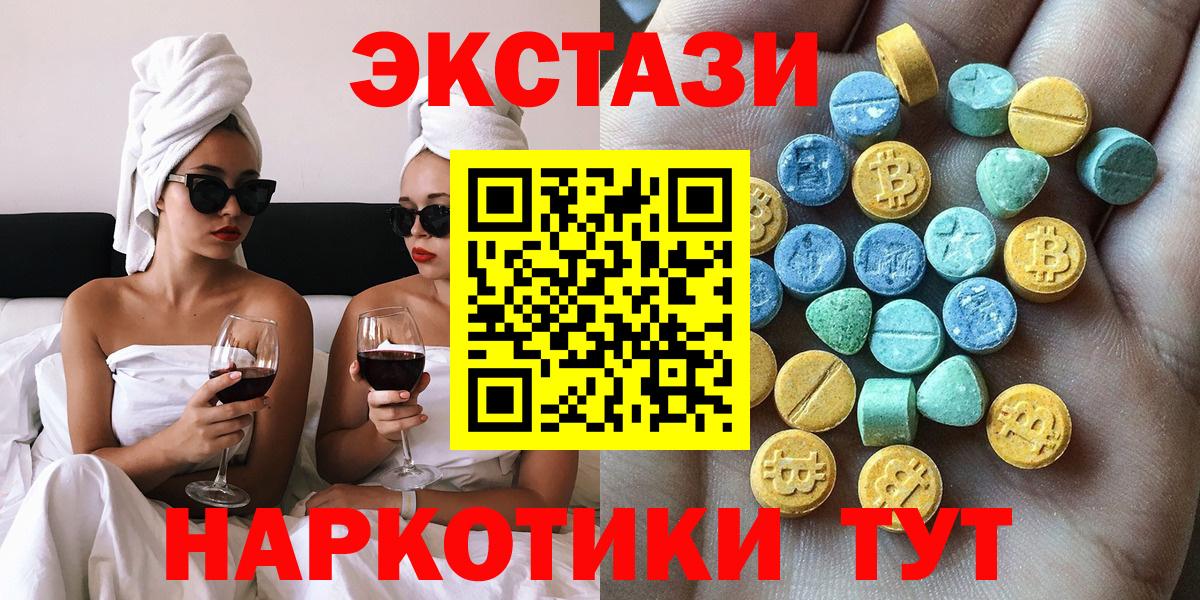 дарк нет официальный сайт  Экстази 280 MDMA  Ecstasy  ЭКСТАЗИ mix  Вход с VPN  Феодосия 