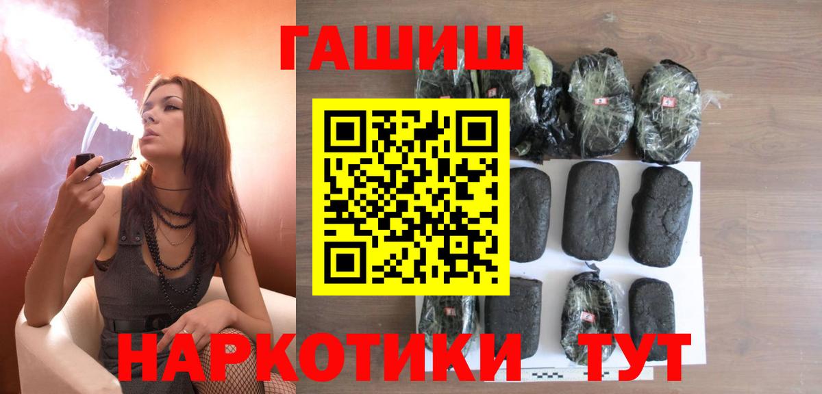 Гашиш  ГАШ hashish  Вход с VPN  Феодосия 