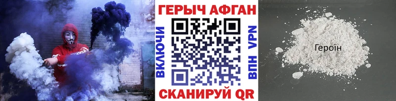 блэк спрут ТОР  Феодосия  Героин афганец 