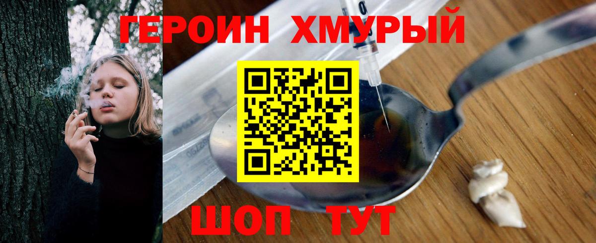 ГЕРОИН VHQ Феодосия
