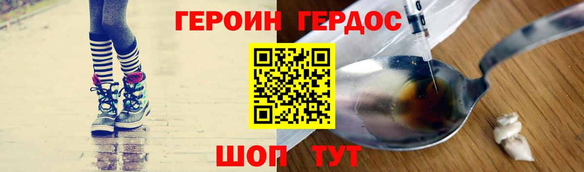ГЕРОИН афганец  Вход с VPN  Феодосия 