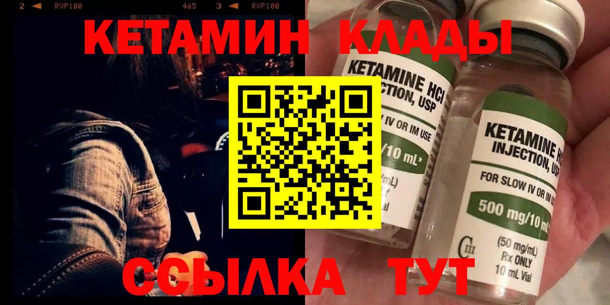 Феодосия  Кетамин ketamine  Вход с VPN  КЕТАМИН ketamine 