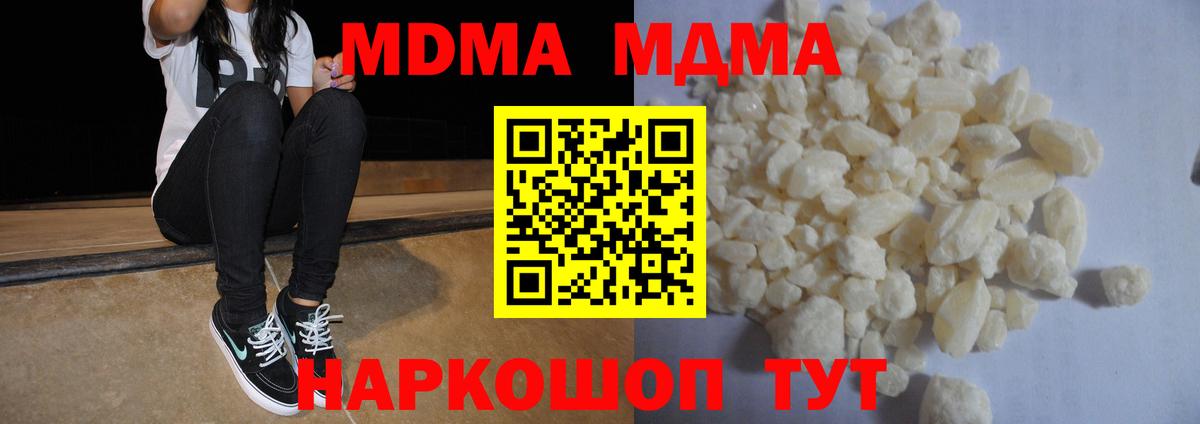 МДМА  Вход с VPN  Феодосия  МДМА VHQ 