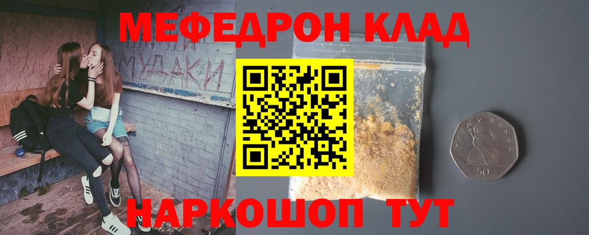 МЯУ-МЯУ 4 MMC  Вход с VPN  Феодосия  МЕФ  МЕФ 4 MMC 