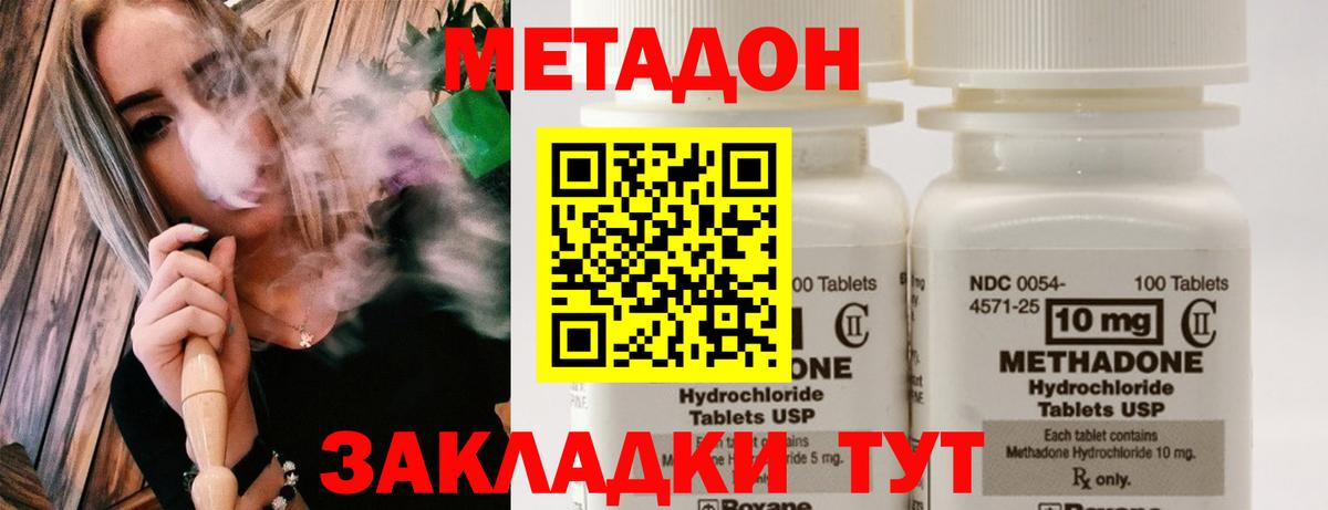 Метадон VHQ      Феодосия  МЕТАДОН мёд  Вход с VPN 