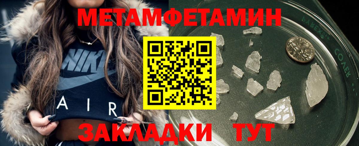 Первитин  Первитин Декстрометамфетамин 99.9%  Первитин Декстрометамфетамин 99.9%  Вход с VPN  Феодосия 