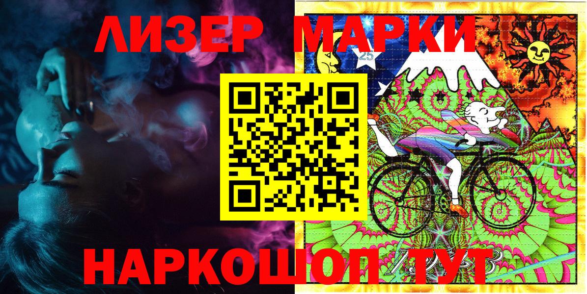 Феодосия  Марки NBOMe  Марки 25I-NBOMe 1500мкг  Вход с VPN  Марки 25I-NBOMe 1500мкг 