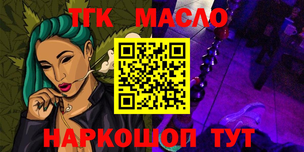 ТГК THC oil  omg ССЫЛКА  Феодосия  Вход с VPN  Дистиллят ТГК THC oil 